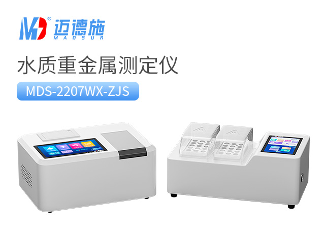 1714131168177355.jpg 水質重金屬測定儀.jpg