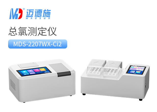 1725098474307589.jpg 總氯測(cè)定儀.jpg